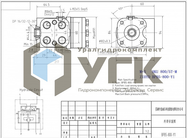 Насос дозатор BPB5-800-Y1 (аналог HKU 800/5T-М)