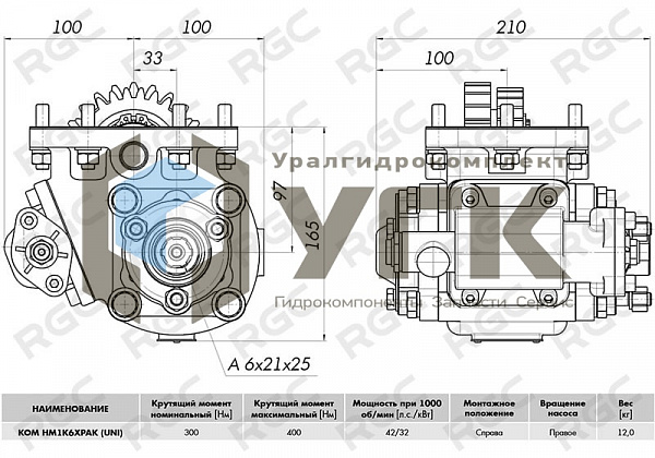 HM1K6XPAK UNI Коробка отбора мощности (КОМ) КАМАЗ (с монтажным набором)