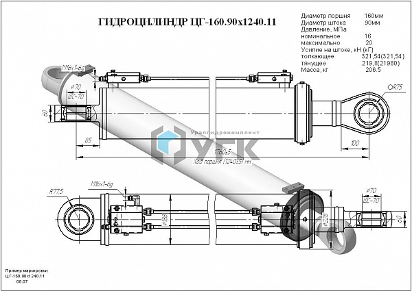 ЦГ-160.90х1240.11 Гидроцилиндр нижнего колена