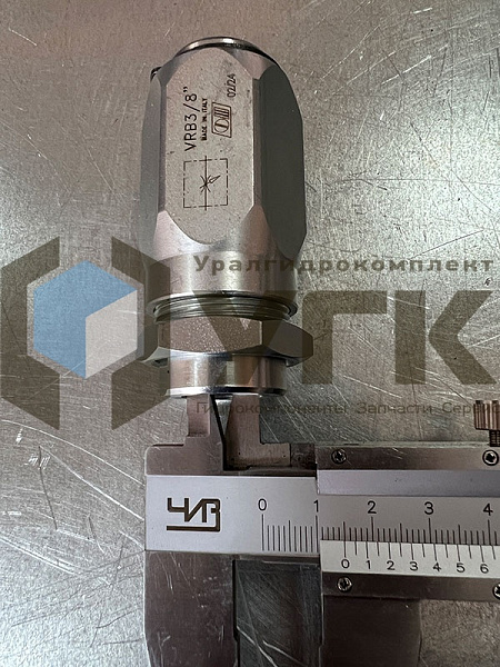 Дроссель VRB 3/8&amp;quot; двунаправленный