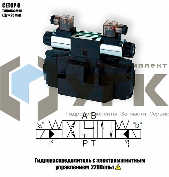 1Р203 34 В220 Гидрораспределитель