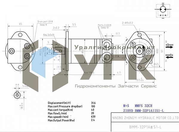 BMM-32P1AIIS1-L Гидромотор (аналог MMFS 32CR)