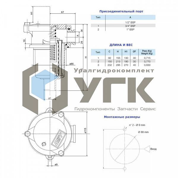 OMTF112C25NA1 Фильтр сливной 