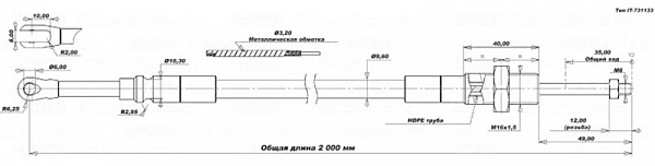  L=2,0 (резьба - вилка) Трос управления гидрораспределителем