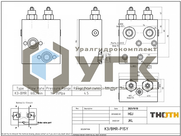 MR (K3-BMR) Тормозной клапан для гидромоторов серии MP 
