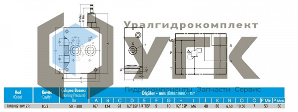 Плита гидрораспределителя FMBNG10V1ZR (СЕТОР 5, Ду=10 мм)