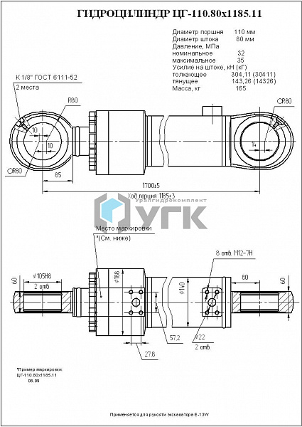 Гидроцилиндр рукояти ЦГ-110.80х1185.11