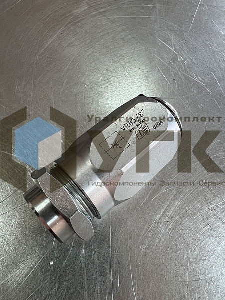 Дроссель VRB 3/8&amp;quot; двунаправленный