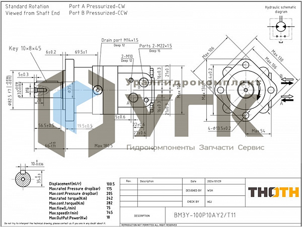 BM3Y-100P10AY2-T11 Гидромотор (аналог MS 100CM)