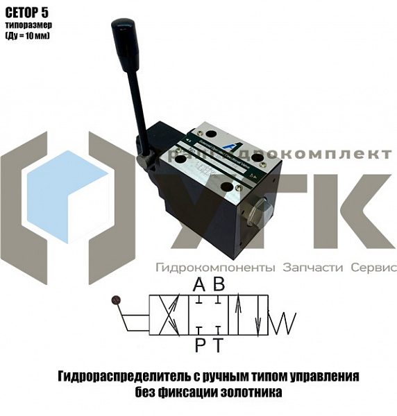 ВММ 10 44 Гидрораспределитель