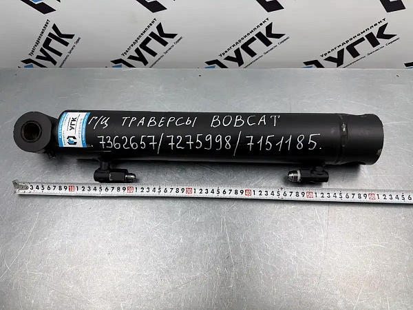 7362657 / 7275998 / 7151185 Гидроцилиндр наклона ковша BOBCAT