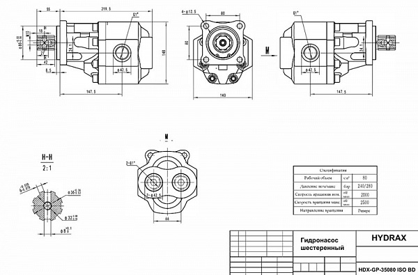 HDX-GP-35080 ISO BD-4P Гидронасос шестеренный 