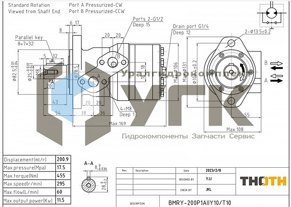 BMRY-200 P1AIIY10-T10 (MR 200C) Гидромотор героторный 