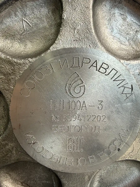 НШ 100А-3 гидронасос шестеренный правого вращения (круглый)