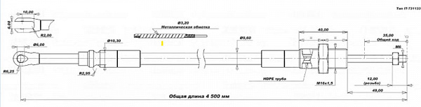 Трос L=4,5 М гидрораспределителя (резьба - вилка) 
